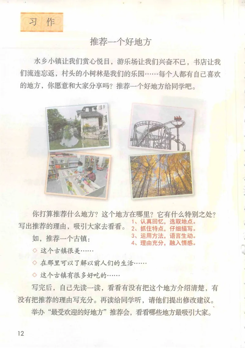 4年级上册_小学《课堂笔记》数学语文英语1-6年级下册_小学语文《课堂笔记》1-6年级下册（26春）_小学语文《课堂笔记》1-6年级上册（25秋）_4年级上册（25秋更新）