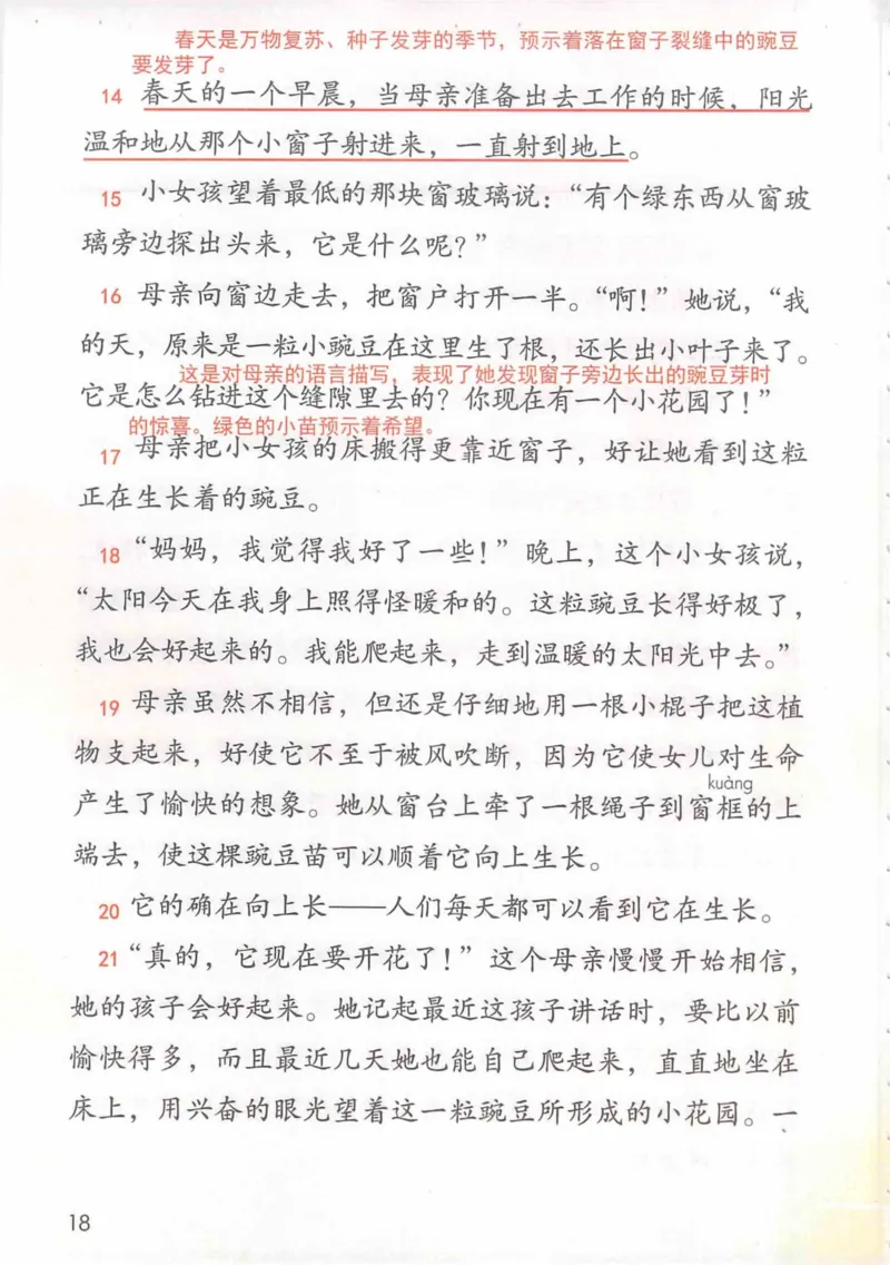 4年级上册_小学《课堂笔记》数学语文英语1-6年级下册_小学语文《课堂笔记》1-6年级下册（26春）_小学语文《课堂笔记》1-6年级上册（25秋）_4年级上册（25秋更新）