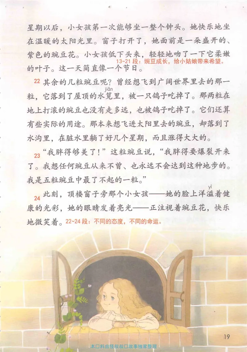 4年级上册_小学《课堂笔记》数学语文英语1-6年级下册_小学语文《课堂笔记》1-6年级下册（26春）_小学语文《课堂笔记》1-6年级上册（25秋）_4年级上册（25秋更新）