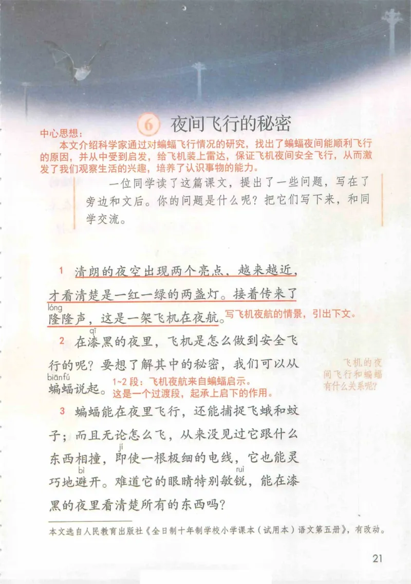 4年级上册_小学《课堂笔记》数学语文英语1-6年级下册_小学语文《课堂笔记》1-6年级下册（26春）_小学语文《课堂笔记》1-6年级上册（25秋）_4年级上册（25秋更新）
