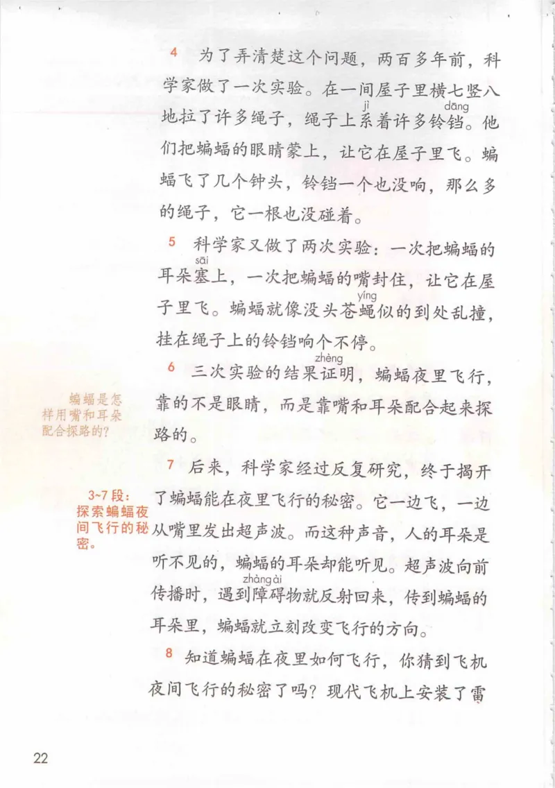 4年级上册_小学《课堂笔记》数学语文英语1-6年级下册_小学语文《课堂笔记》1-6年级下册（26春）_小学语文《课堂笔记》1-6年级上册（25秋）_4年级上册（25秋更新）