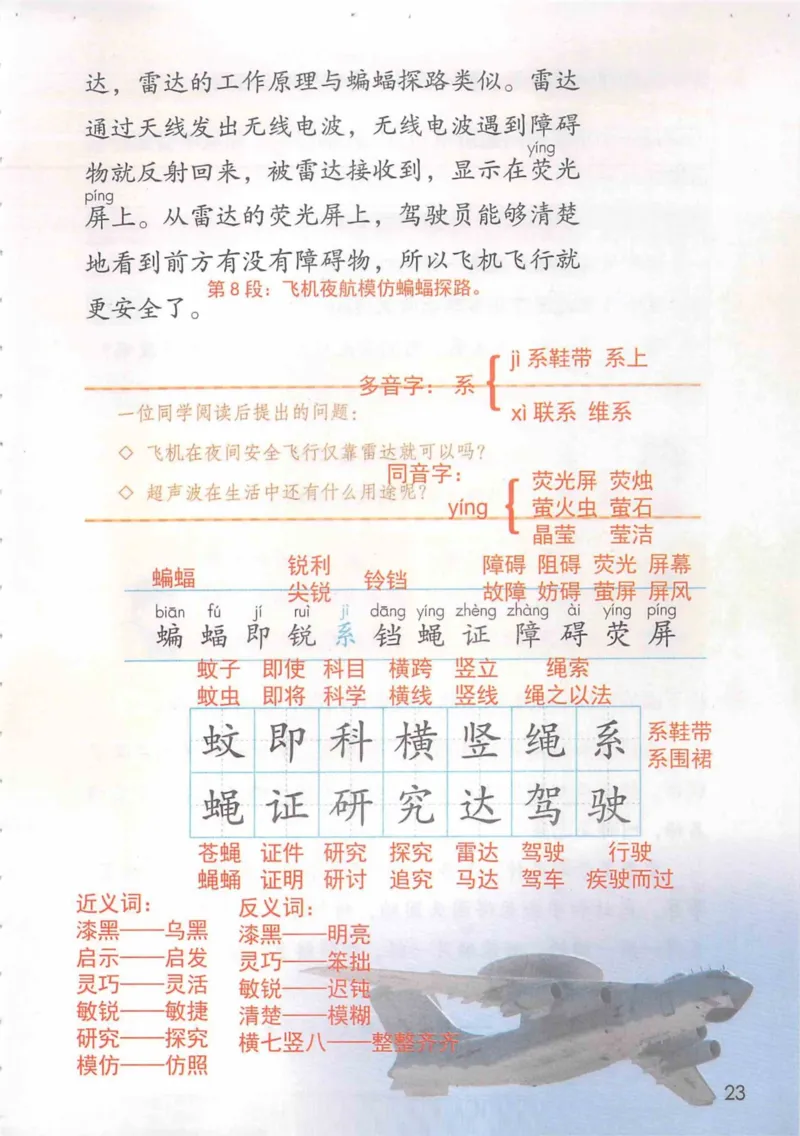 4年级上册_小学《课堂笔记》数学语文英语1-6年级下册_小学语文《课堂笔记》1-6年级下册（26春）_小学语文《课堂笔记》1-6年级上册（25秋）_4年级上册（25秋更新）