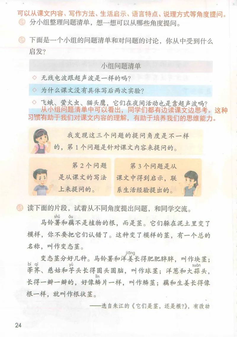 4年级上册_小学《课堂笔记》数学语文英语1-6年级下册_小学语文《课堂笔记》1-6年级下册（26春）_小学语文《课堂笔记》1-6年级上册（25秋）_4年级上册（25秋更新）