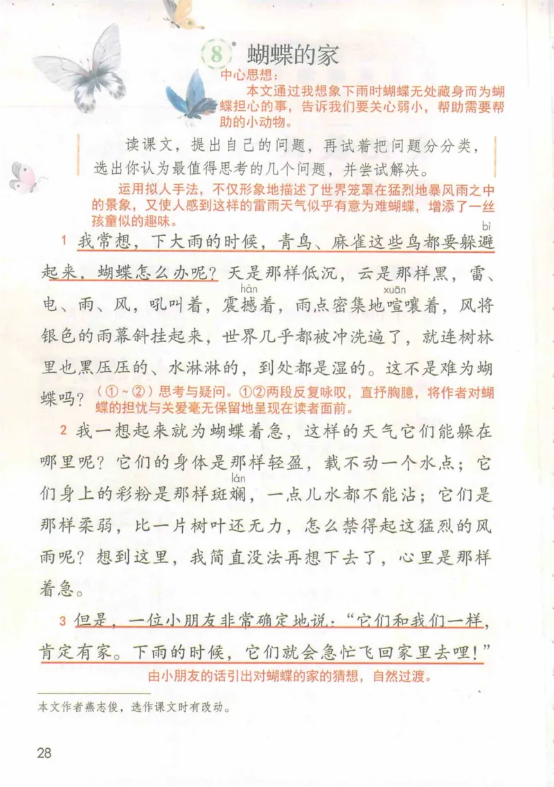 4年级上册_小学《课堂笔记》数学语文英语1-6年级下册_小学语文《课堂笔记》1-6年级下册（26春）_小学语文《课堂笔记》1-6年级上册（25秋）_4年级上册（25秋更新）