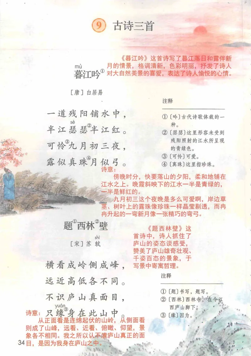 4年级上册_小学《课堂笔记》数学语文英语1-6年级下册_小学语文《课堂笔记》1-6年级下册（26春）_小学语文《课堂笔记》1-6年级上册（25秋）_4年级上册（25秋更新）