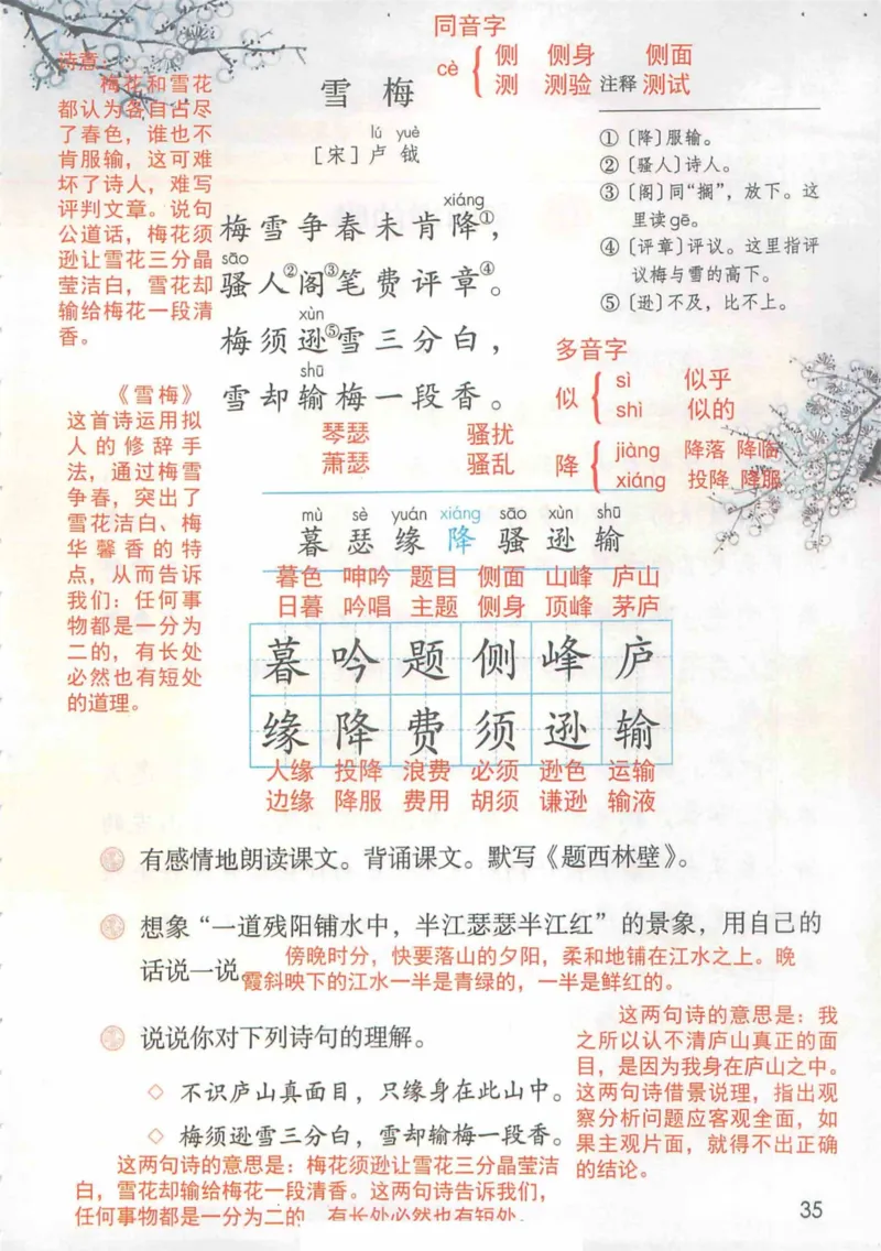 4年级上册_小学《课堂笔记》数学语文英语1-6年级下册_小学语文《课堂笔记》1-6年级下册（26春）_小学语文《课堂笔记》1-6年级上册（25秋）_4年级上册（25秋更新）