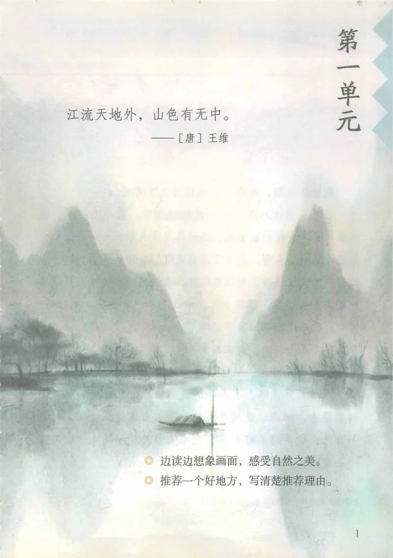 4年级上册_小学《课堂笔记》数学语文英语1-6年级下册_小学语文《课堂笔记》1-6年级下册（26春）_小学语文《课堂笔记》1-6年级上册（25秋）_4年级上册（25秋更新）