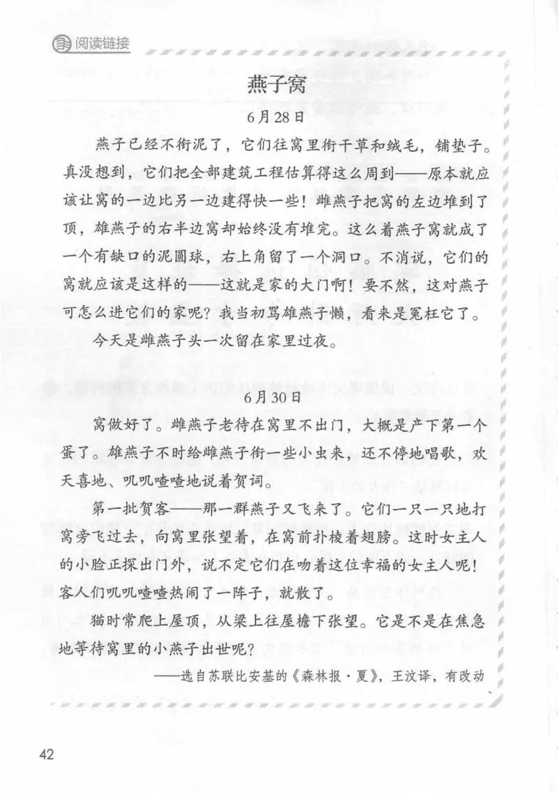 4年级上册_小学《课堂笔记》数学语文英语1-6年级下册_小学语文《课堂笔记》1-6年级下册（26春）_小学语文《课堂笔记》1-6年级上册（25秋）_4年级上册（25秋更新）