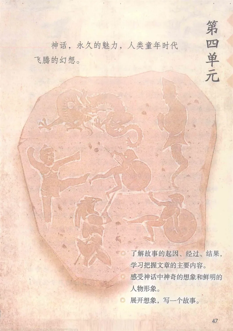 4年级上册_小学《课堂笔记》数学语文英语1-6年级下册_小学语文《课堂笔记》1-6年级下册（26春）_小学语文《课堂笔记》1-6年级上册（25秋）_4年级上册（25秋更新）