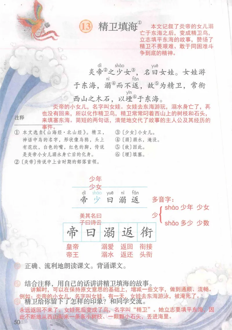 4年级上册_小学《课堂笔记》数学语文英语1-6年级下册_小学语文《课堂笔记》1-6年级下册（26春）_小学语文《课堂笔记》1-6年级上册（25秋）_4年级上册（25秋更新）