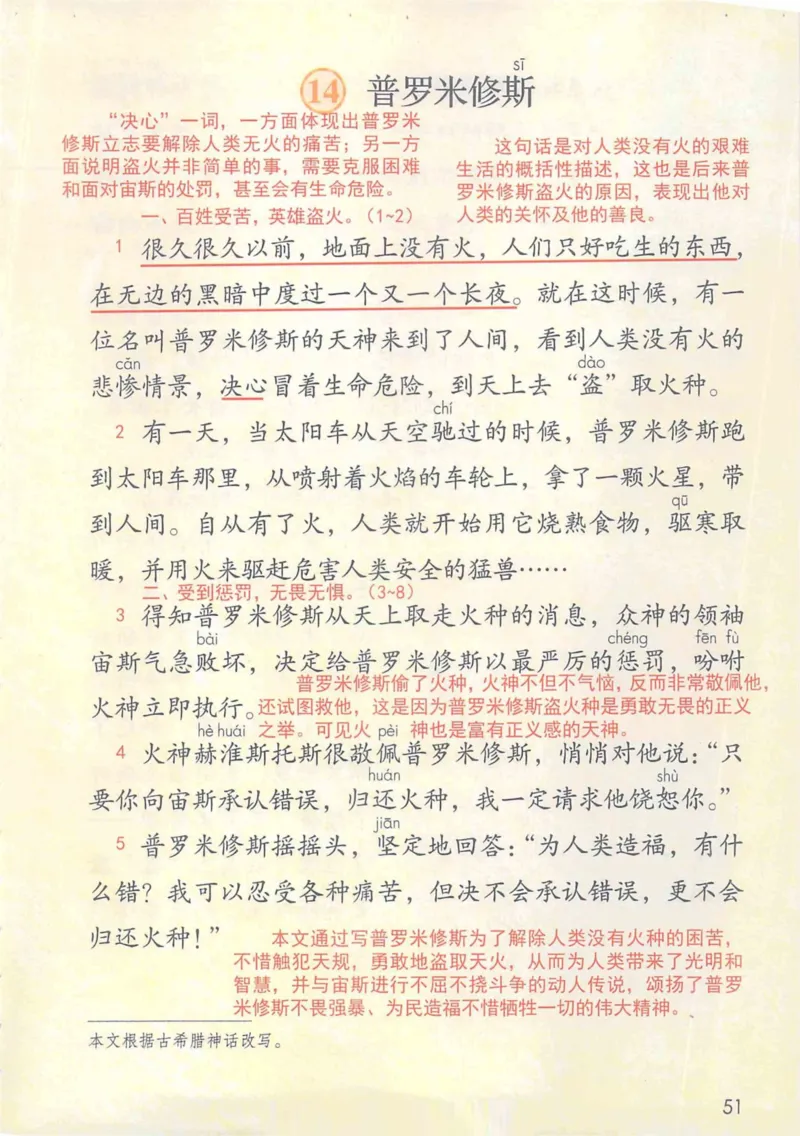 4年级上册_小学《课堂笔记》数学语文英语1-6年级下册_小学语文《课堂笔记》1-6年级下册（26春）_小学语文《课堂笔记》1-6年级上册（25秋）_4年级上册（25秋更新）
