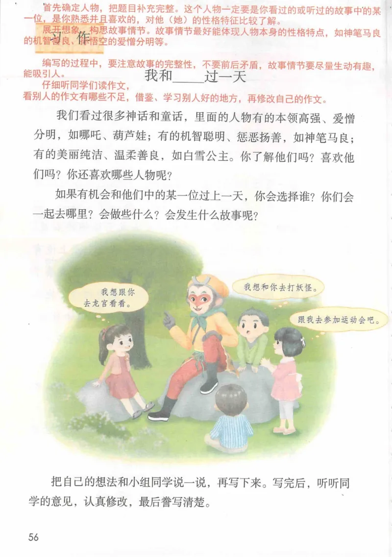 4年级上册_小学《课堂笔记》数学语文英语1-6年级下册_小学语文《课堂笔记》1-6年级下册（26春）_小学语文《课堂笔记》1-6年级上册（25秋）_4年级上册（25秋更新）
