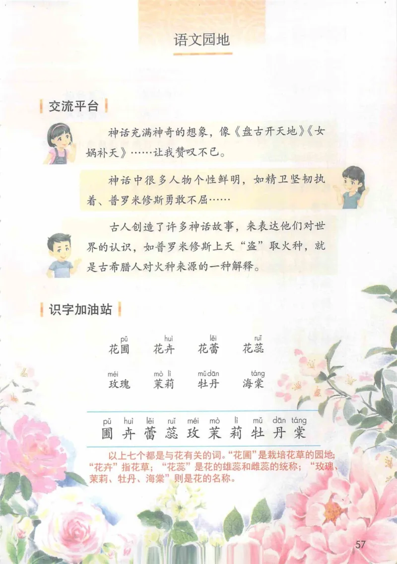 4年级上册_小学《课堂笔记》数学语文英语1-6年级下册_小学语文《课堂笔记》1-6年级下册（26春）_小学语文《课堂笔记》1-6年级上册（25秋）_4年级上册（25秋更新）
