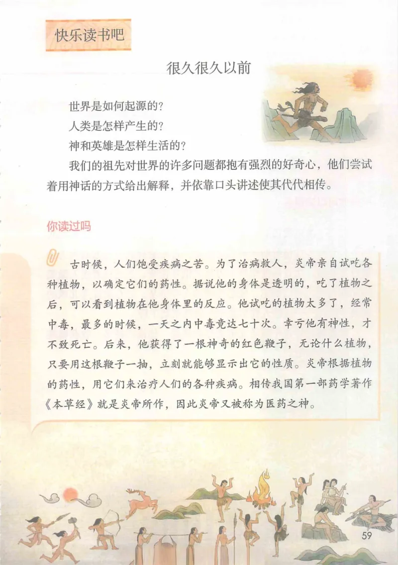 4年级上册_小学《课堂笔记》数学语文英语1-6年级下册_小学语文《课堂笔记》1-6年级下册（26春）_小学语文《课堂笔记》1-6年级上册（25秋）_4年级上册（25秋更新）