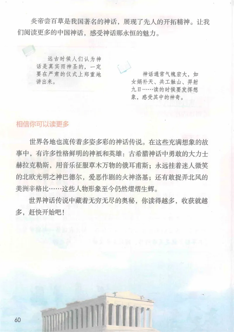 4年级上册_小学《课堂笔记》数学语文英语1-6年级下册_小学语文《课堂笔记》1-6年级下册（26春）_小学语文《课堂笔记》1-6年级上册（25秋）_4年级上册（25秋更新）