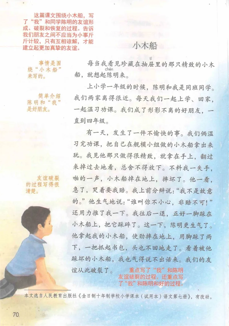 4年级上册_小学《课堂笔记》数学语文英语1-6年级下册_小学语文《课堂笔记》1-6年级下册（26春）_小学语文《课堂笔记》1-6年级上册（25秋）_4年级上册（25秋更新）