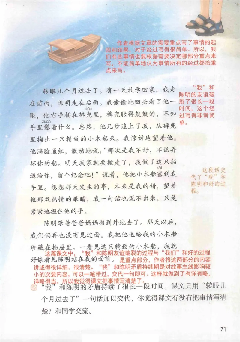 4年级上册_小学《课堂笔记》数学语文英语1-6年级下册_小学语文《课堂笔记》1-6年级下册（26春）_小学语文《课堂笔记》1-6年级上册（25秋）_4年级上册（25秋更新）