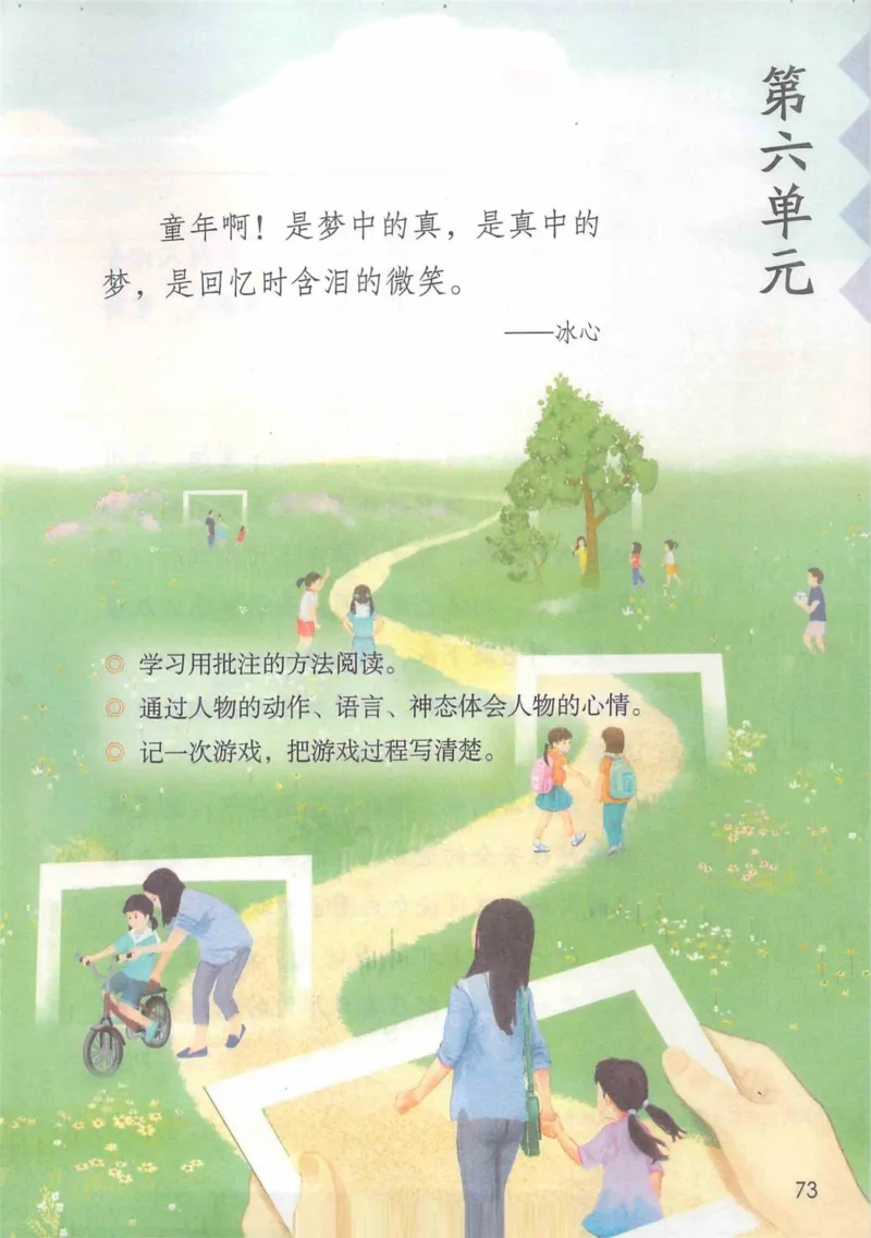 4年级上册_小学《课堂笔记》数学语文英语1-6年级下册_小学语文《课堂笔记》1-6年级下册（26春）_小学语文《课堂笔记》1-6年级上册（25秋）_4年级上册（25秋更新）