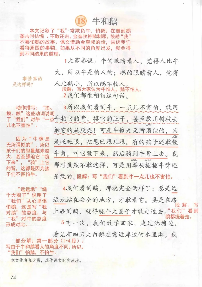 4年级上册_小学《课堂笔记》数学语文英语1-6年级下册_小学语文《课堂笔记》1-6年级下册（26春）_小学语文《课堂笔记》1-6年级上册（25秋）_4年级上册（25秋更新）
