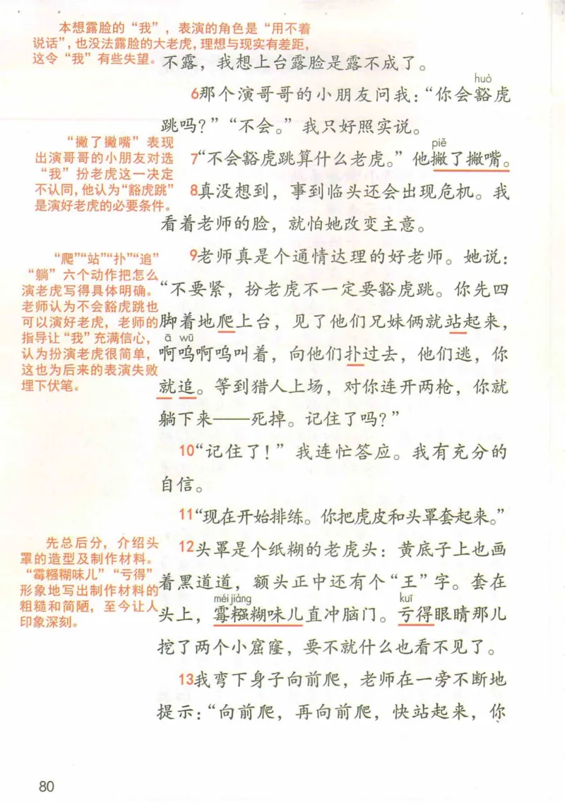 4年级上册_小学《课堂笔记》数学语文英语1-6年级下册_小学语文《课堂笔记》1-6年级下册（26春）_小学语文《课堂笔记》1-6年级上册（25秋）_4年级上册（25秋更新）