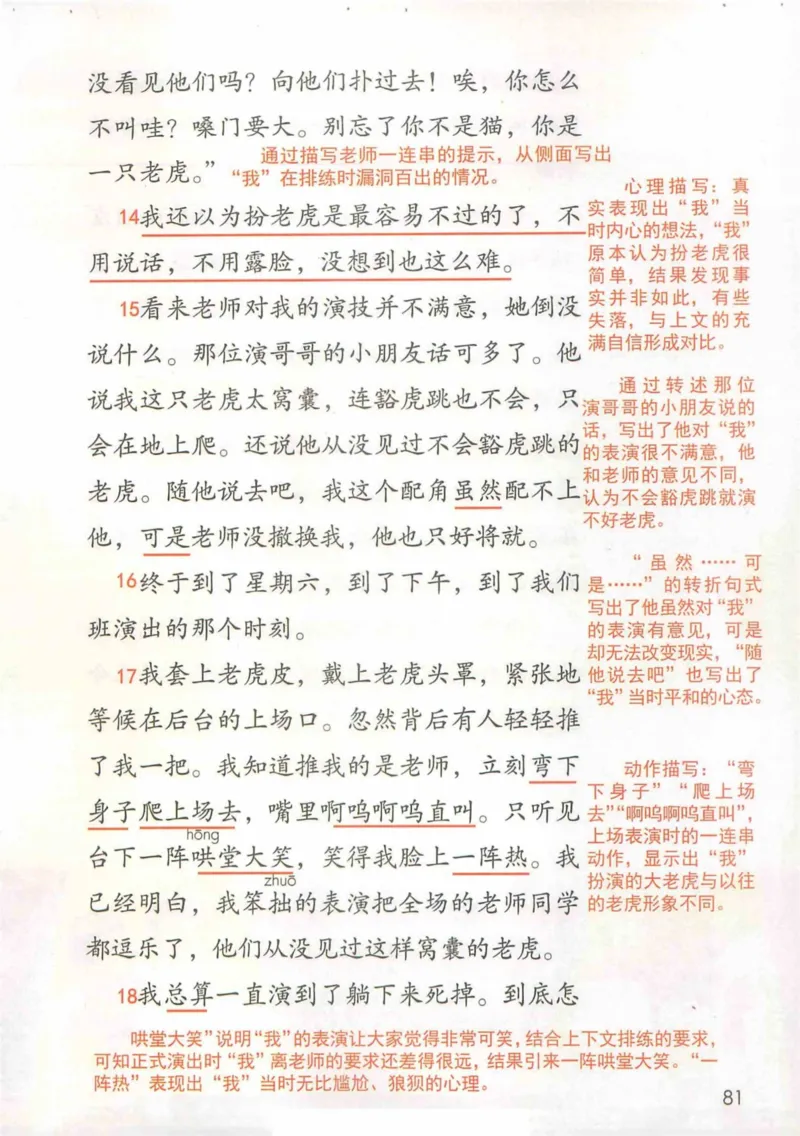 4年级上册_小学《课堂笔记》数学语文英语1-6年级下册_小学语文《课堂笔记》1-6年级下册（26春）_小学语文《课堂笔记》1-6年级上册（25秋）_4年级上册（25秋更新）
