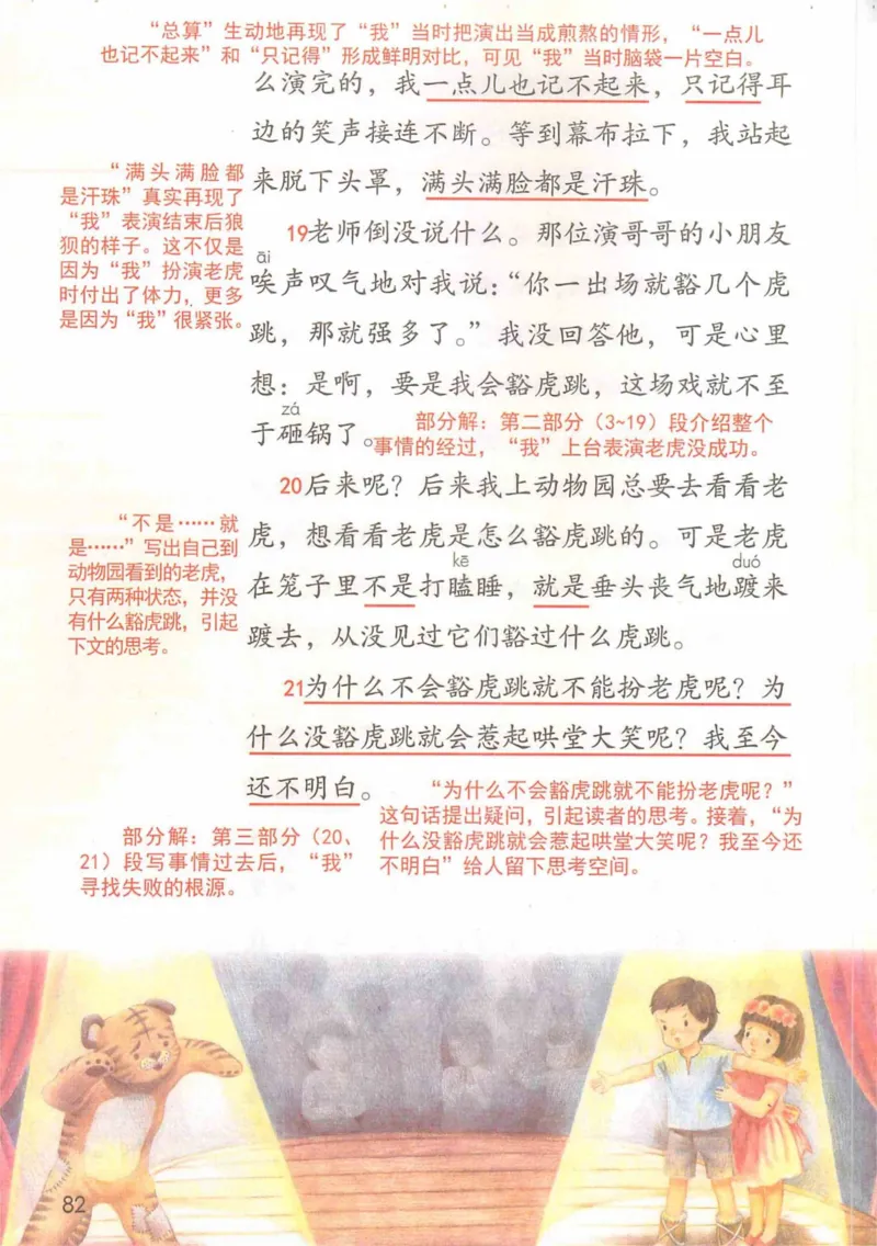 4年级上册_小学《课堂笔记》数学语文英语1-6年级下册_小学语文《课堂笔记》1-6年级下册（26春）_小学语文《课堂笔记》1-6年级上册（25秋）_4年级上册（25秋更新）
