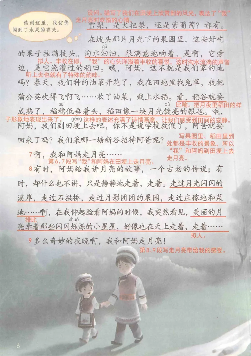 4年级上册_小学《课堂笔记》数学语文英语1-6年级下册_小学语文《课堂笔记》1-6年级下册（26春）_小学语文《课堂笔记》1-6年级上册（25秋）_4年级上册（25秋更新）