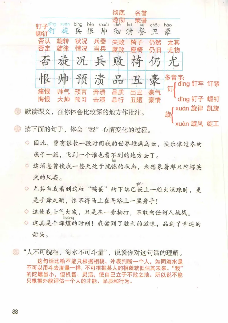4年级上册_小学《课堂笔记》数学语文英语1-6年级下册_小学语文《课堂笔记》1-6年级下册（26春）_小学语文《课堂笔记》1-6年级上册（25秋）_4年级上册（25秋更新）