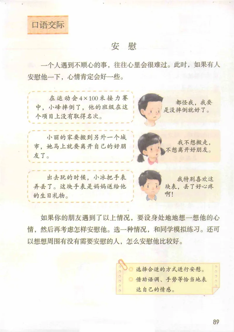 4年级上册_小学《课堂笔记》数学语文英语1-6年级下册_小学语文《课堂笔记》1-6年级下册（26春）_小学语文《课堂笔记》1-6年级上册（25秋）_4年级上册（25秋更新）