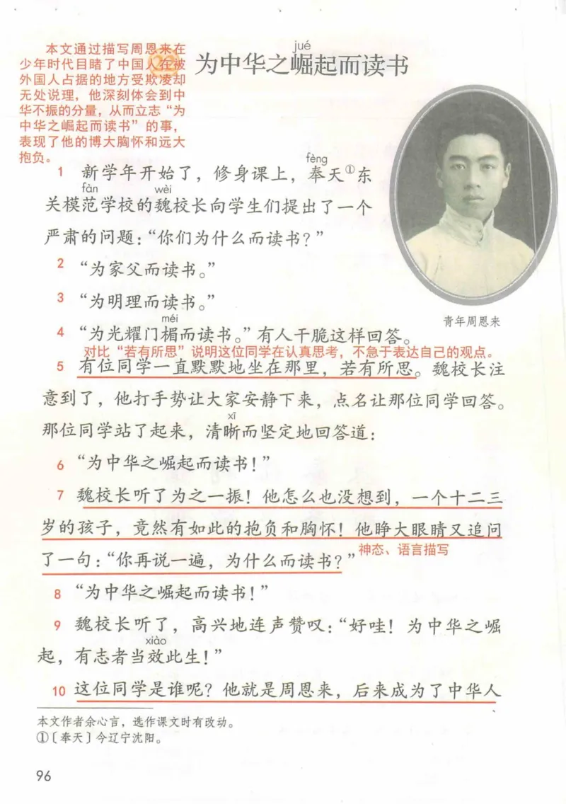 4年级上册_小学《课堂笔记》数学语文英语1-6年级下册_小学语文《课堂笔记》1-6年级下册（26春）_小学语文《课堂笔记》1-6年级上册（25秋）_4年级上册（25秋更新）