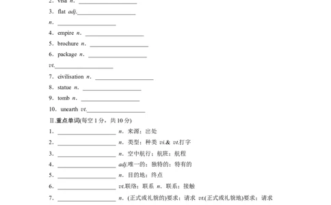 必修第一册Unit2　TravellingAround_高中三年全科资料_高中_高中英语同步默写本