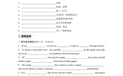 必修第一册Unit2　TravellingAround_高中三年全科资料_高中_高中英语同步默写本