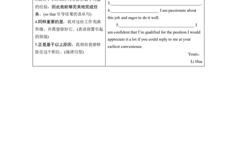 必修第一册Unit2　TravellingAround_高中三年全科资料_高中_高中英语同步默写本