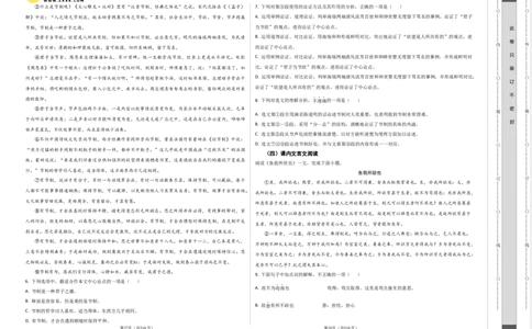2024年中考押题预测卷01（天津卷）-语文（考试版）A3_中考复习资料_语数英物化_1语文中考复习_赠送：2024中考模拟题_押题预测