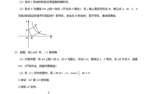 2024年广东省广州市增城区中考数学一模试卷-题目版_初中近3年全区全科一模真题_2024年广州初三一模各区全科真题卷（70份）_数学2024年广州中考一模