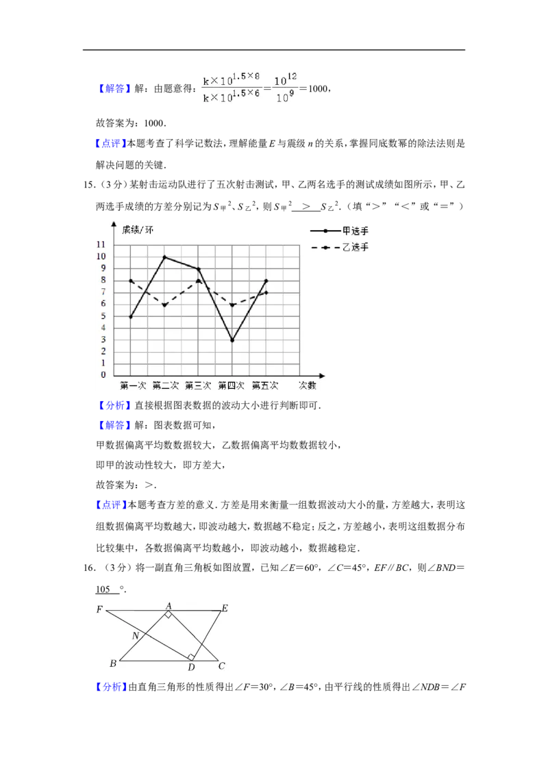 2022年江苏省扬州市中考数学试卷_中考复习资料_语数英物化_2数学中考复习_2025中考复习资料_中考真题（近三年）_2022年全国中考数学150份