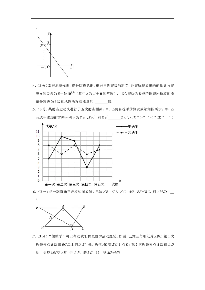 2022年江苏省扬州市中考数学试卷_中考复习资料_语数英物化_2数学中考复习_2025中考复习资料_中考真题（近三年）_2022年全国中考数学150份