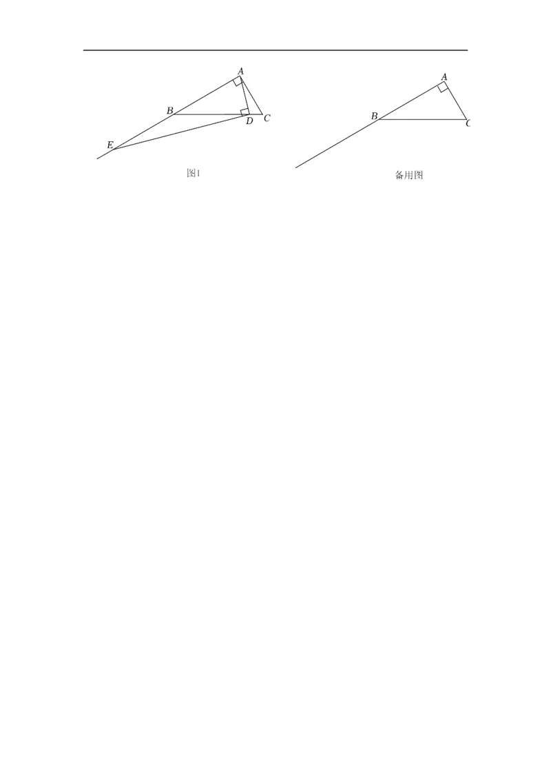 2022年江苏省扬州市中考数学试卷_中考复习资料_语数英物化_2数学中考复习_2025中考复习资料_中考真题（近三年）_2022年全国中考数学150份