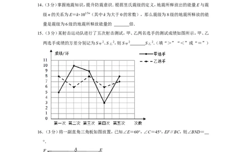 2022年江苏省扬州市中考数学试卷_中考复习资料_语数英物化_2数学中考复习_2025中考复习资料_中考真题（近三年）_2022年全国中考数学150份