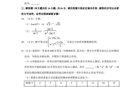 2022年江苏省扬州市中考数学试卷_中考复习资料_语数英物化_2数学中考复习_2025中考复习资料_中考真题（近三年）_2022年全国中考数学150份