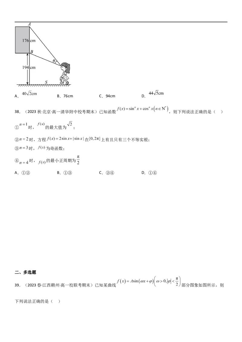 复习重难点-第03讲：三角函数性质图像和三角恒等式变换高频考点突破（学生版）-新高二暑假衔接_高中三年全科资料_高中_高中1_2025秋新高二《暑假衔接讲义》（语数外理化）电子版