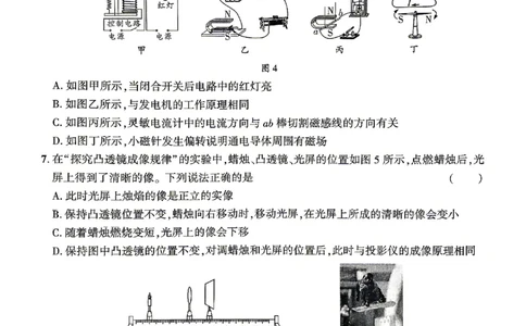 2026《河北中考&bull;问鼎卷》物理(二)_中考押题2026《中考押题》系列（9科全套实时更新中）_2026版中考《问鼎一二卷》7科+考前天天练（河北）_2026《河北中考&bull;问鼎卷》物理