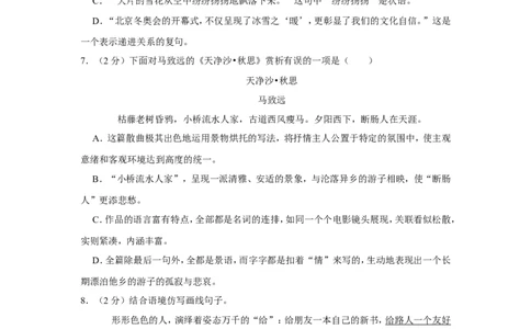 2022年辽宁省鞍山市中考语文试卷_中考复习资料_语数英物化_1语文中考复习_2025年中考资料_中考真题（近三年）_2022年中考语文试卷130份