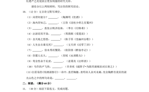 2022年辽宁省鞍山市中考语文试卷_中考复习资料_语数英物化_1语文中考复习_2025年中考资料_中考真题（近三年）_2022年中考语文试卷130份