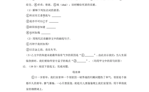 2022年辽宁省鞍山市中考语文试卷_中考复习资料_语数英物化_1语文中考复习_2025年中考资料_中考真题（近三年）_2022年中考语文试卷130份