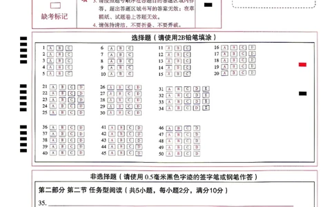 2026《万唯中考&bull;浙江黑白卷》英语黑卷答题卡_中考押题2026《中考押题》系列（9科全套实时更新中）_万唯2026版初中《万唯黑白卷》7科全套（浙江）