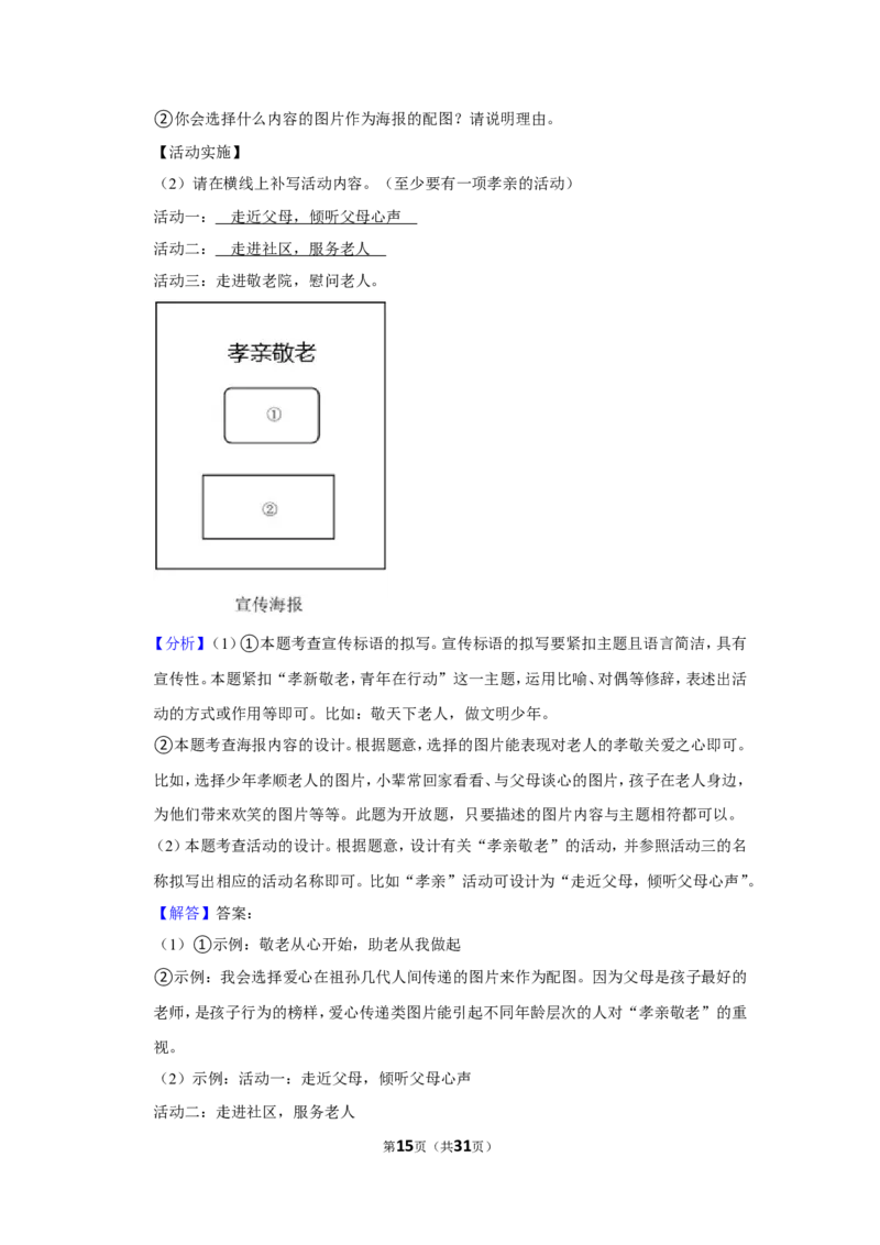 2022年重庆市中考语文试卷（b卷）_中考复习资料_语数英物化_1语文中考复习_2025年中考资料_中考真题（近三年）_2022年中考语文试卷130份