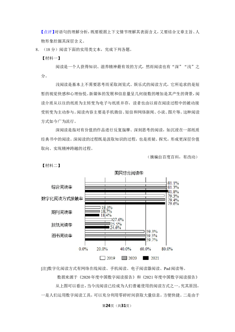 2022年重庆市中考语文试卷（b卷）_中考复习资料_语数英物化_1语文中考复习_2025年中考资料_中考真题（近三年）_2022年中考语文试卷130份