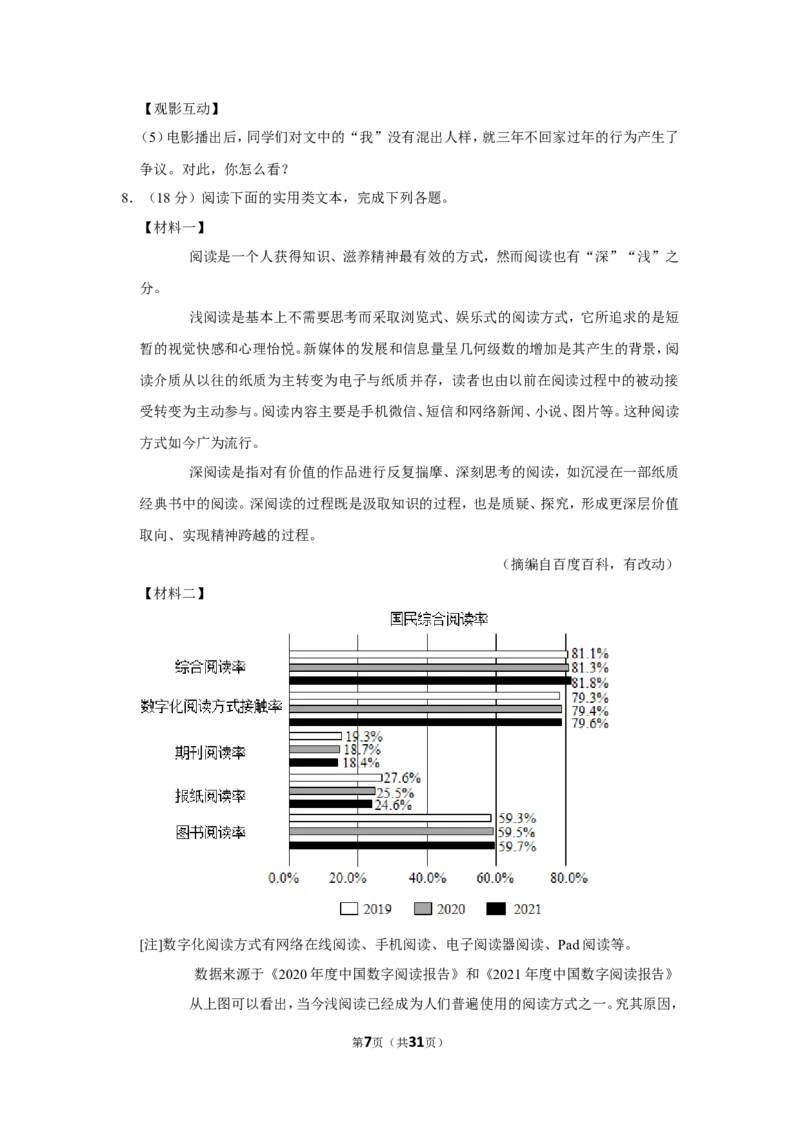 2022年重庆市中考语文试卷（b卷）_中考复习资料_语数英物化_1语文中考复习_2025年中考资料_中考真题（近三年）_2022年中考语文试卷130份