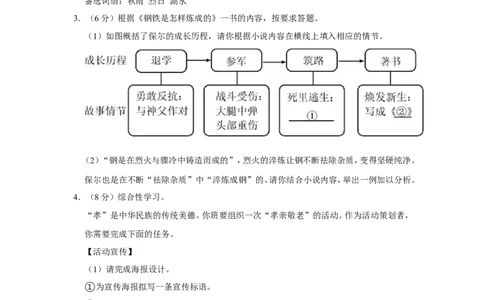 2022年重庆市中考语文试卷（b卷）_中考复习资料_语数英物化_1语文中考复习_2025年中考资料_中考真题（近三年）_2022年中考语文试卷130份